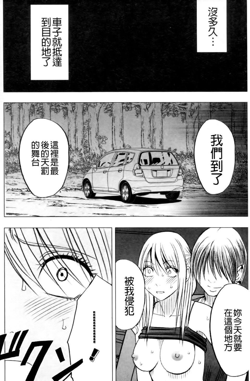 [クリムゾン]ヴァージントレイン2～小悪魔制裁～[クリムゾン]ヴァージントレイン2～小悪魔制裁～