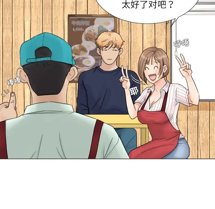 爱上属于别人的妳第8话