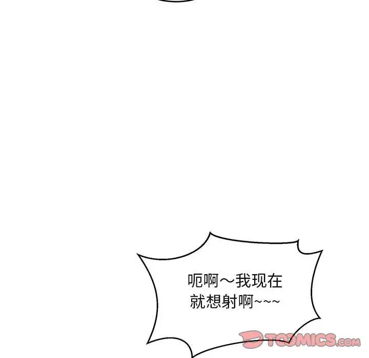 亲爱的你-Liebling!第95话