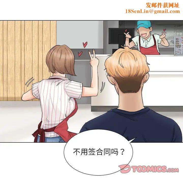 爱上属于别人的妳第8话