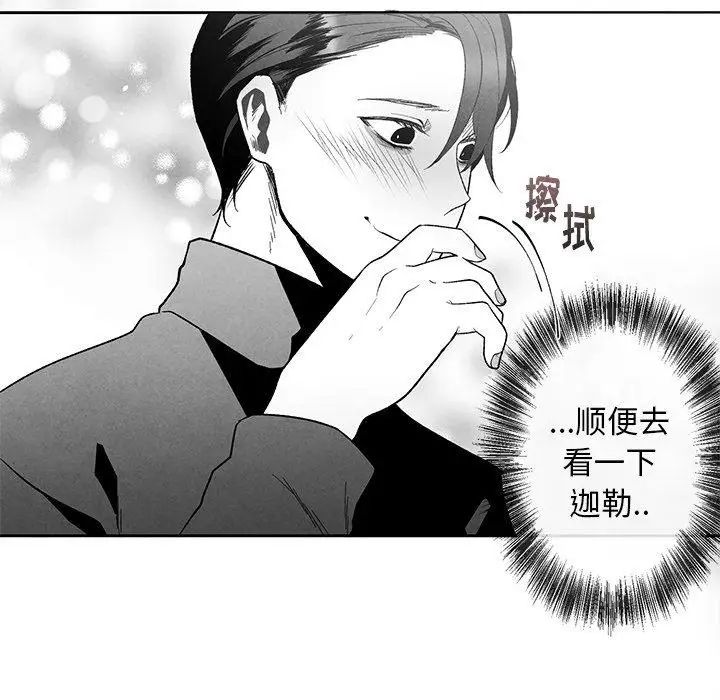 墓誌铭第19话