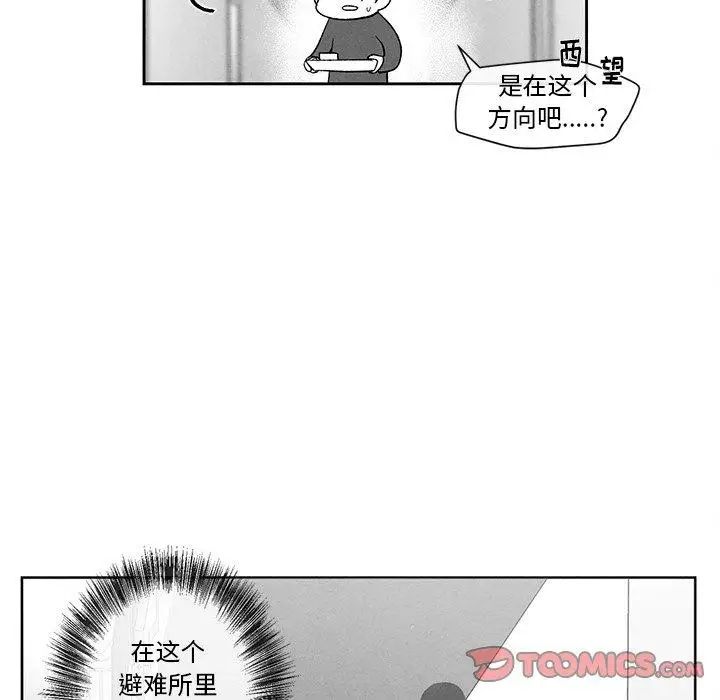 墓誌铭第19话