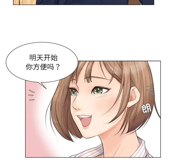 爱上属于别人的妳第8话