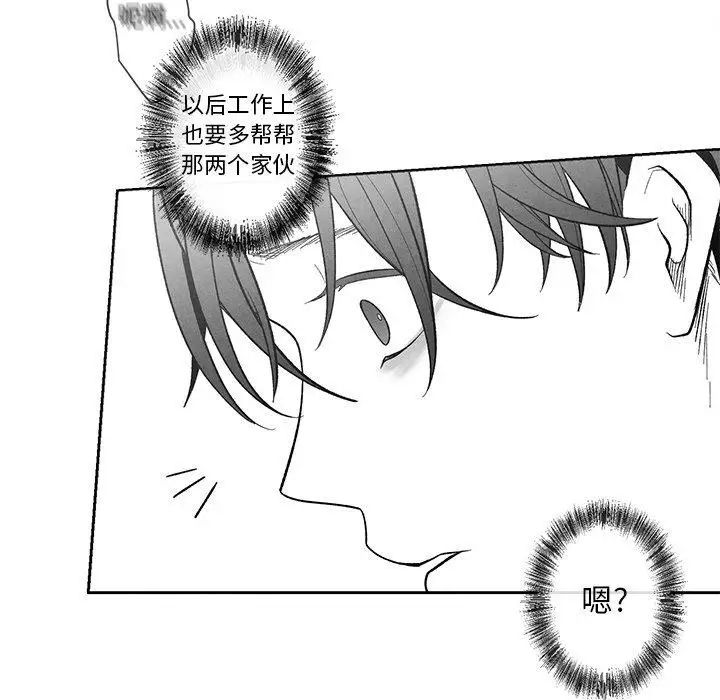 墓誌铭第19话