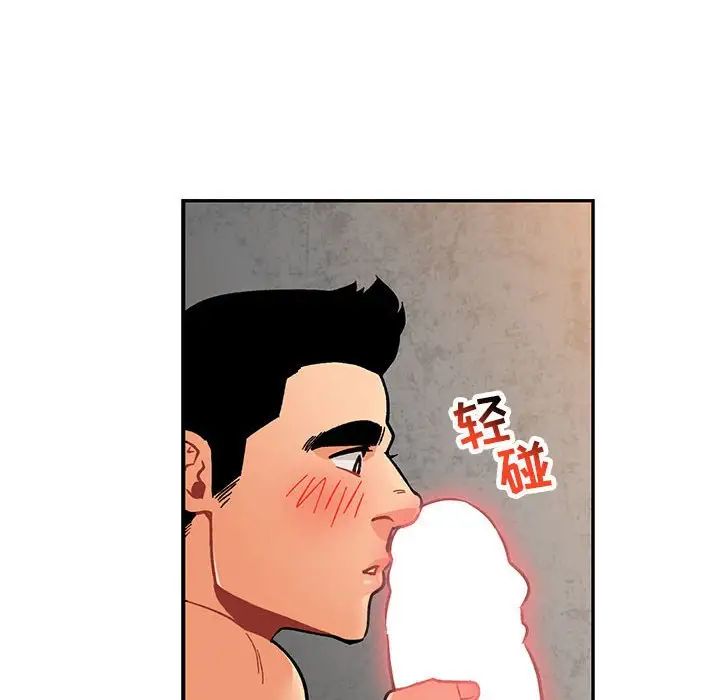 亲爱的你-Liebling!第95话