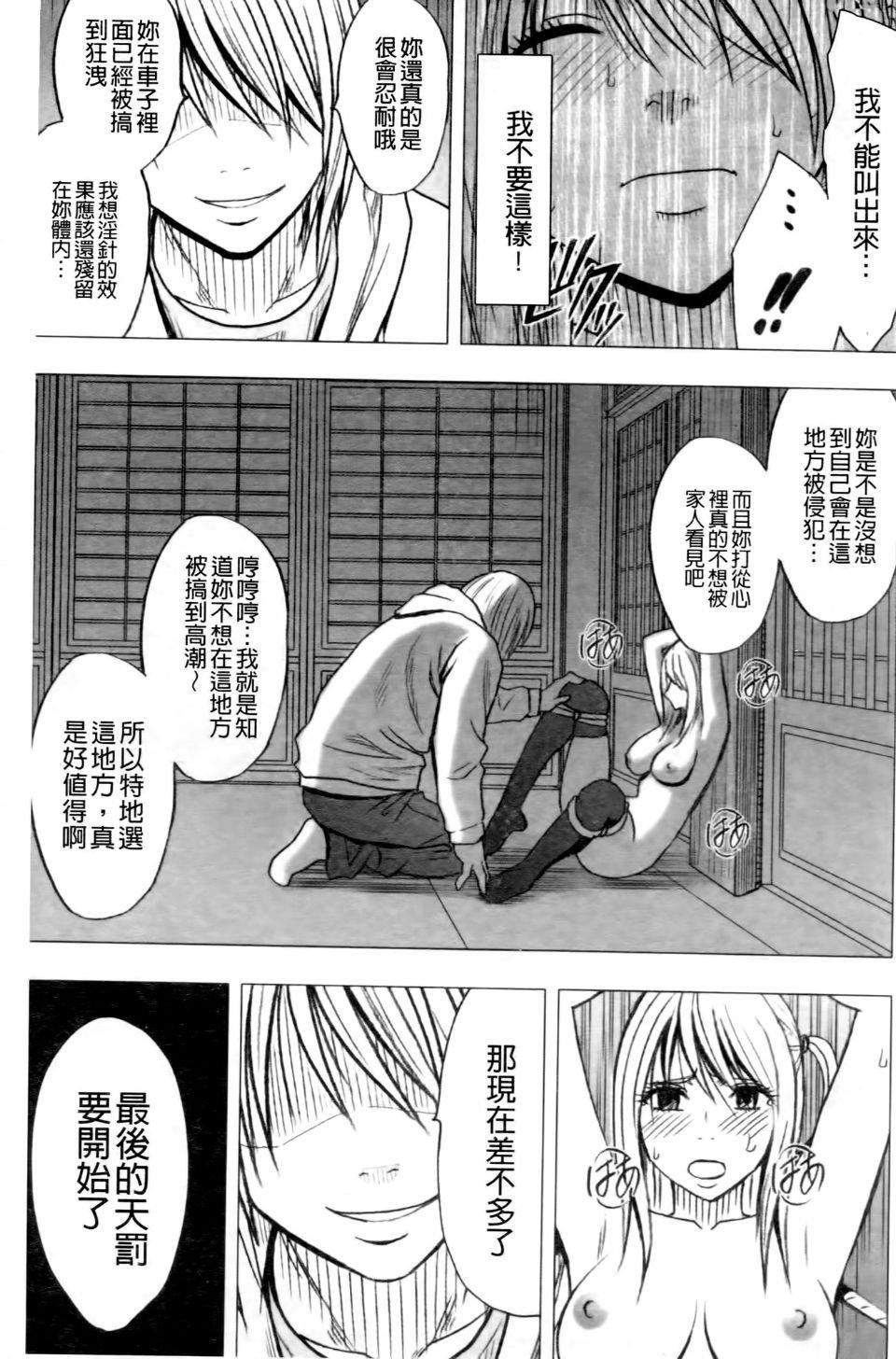 [クリムゾン]ヴァージントレイン2～小悪魔制裁～[クリムゾン]ヴァージントレイン2～小悪魔制裁～