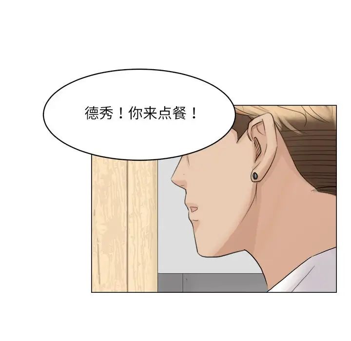 爱上属于别人的妳第8话