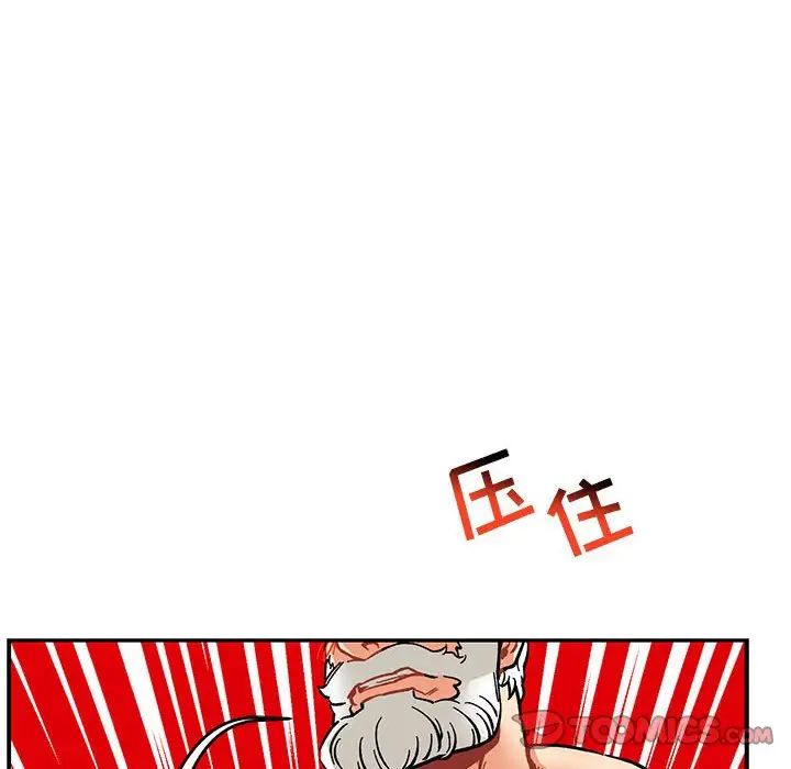 亲爱的你-Liebling!第95话