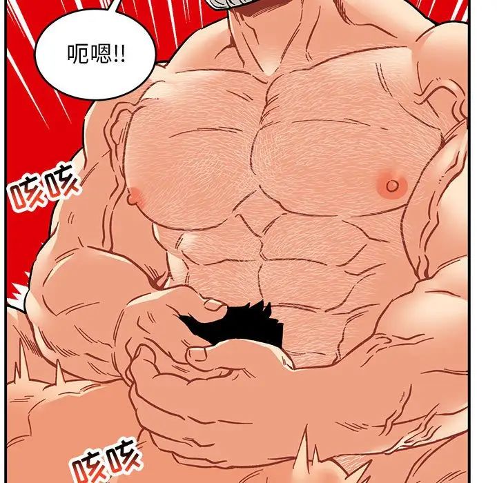 亲爱的你-Liebling!第95话