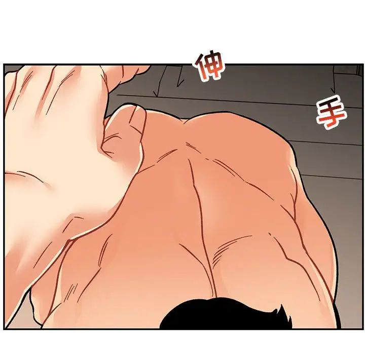 亲爱的你-Liebling!第95话