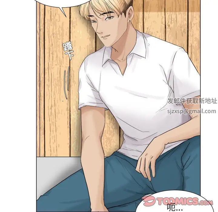 爱上属于别人的妳第8话