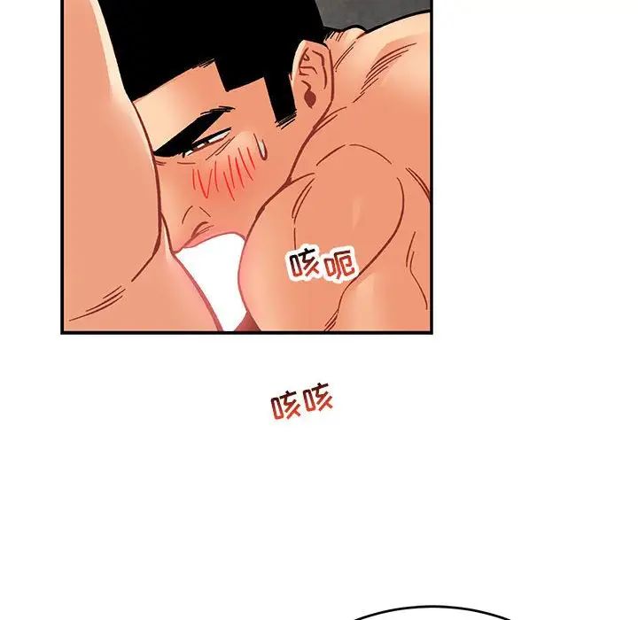 亲爱的你-Liebling!第95话