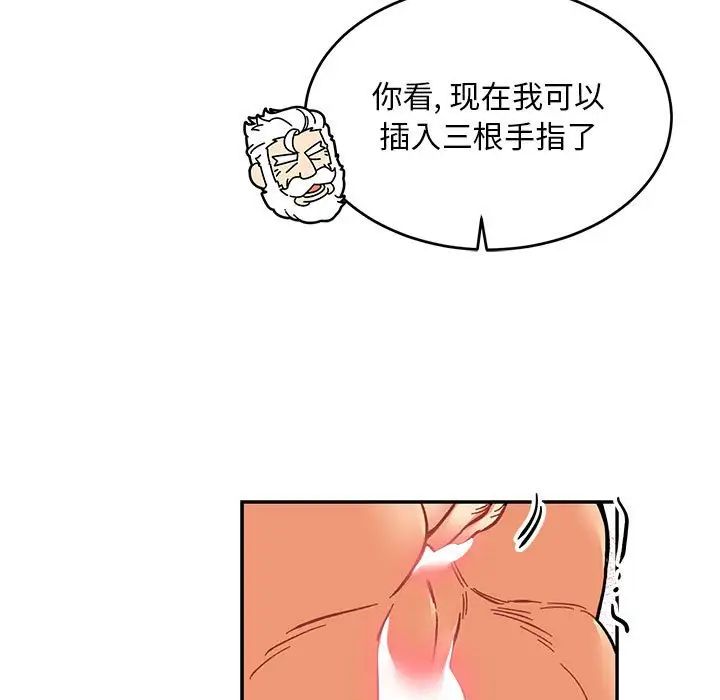 亲爱的你-Liebling！第95话