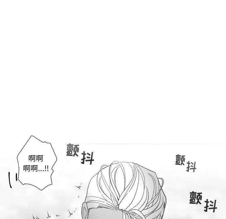 墓誌铭第19话