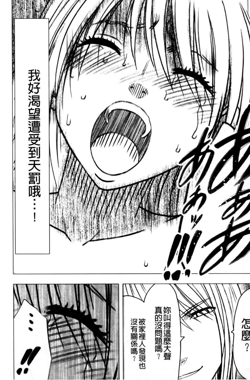 [クリムゾン]ヴァージントレイン2～小悪魔制裁～[クリムゾン]ヴァージントレイン2～小悪魔制裁～