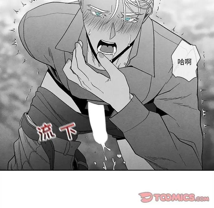 墓誌铭第19话