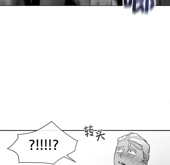 墓誌铭第19话