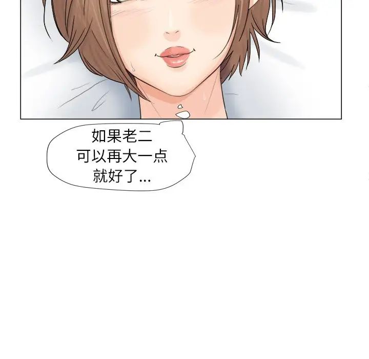 爱上属于别人的妳第8话