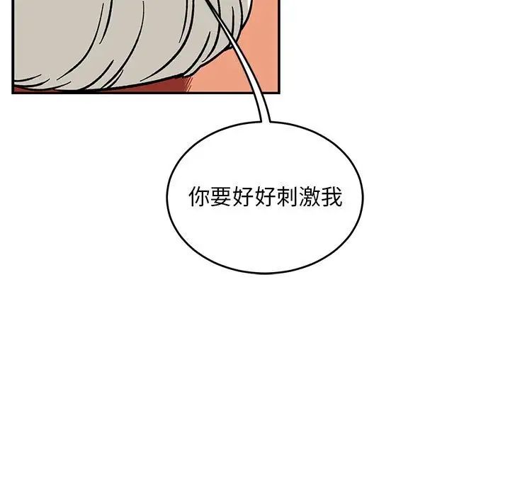 亲爱的你-Liebling!第95话