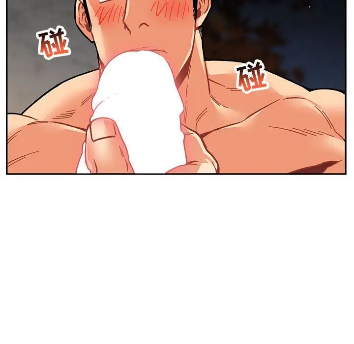 亲爱的你-Liebling！第95话