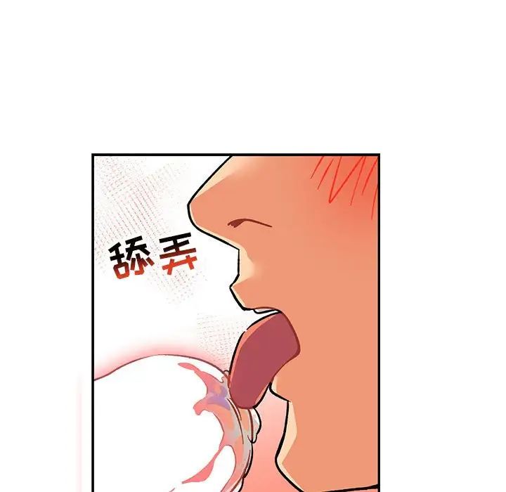 亲爱的你-Liebling!第95话