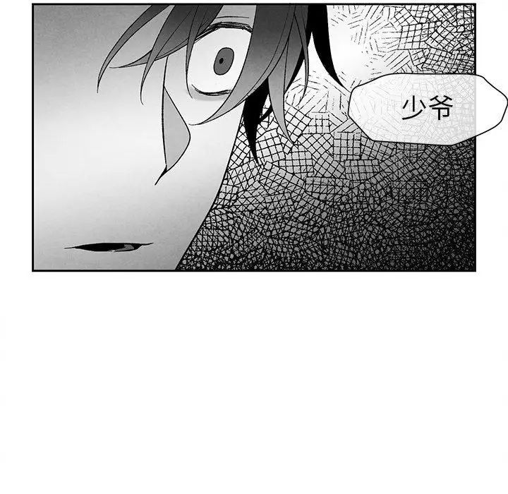 墓誌铭第19话