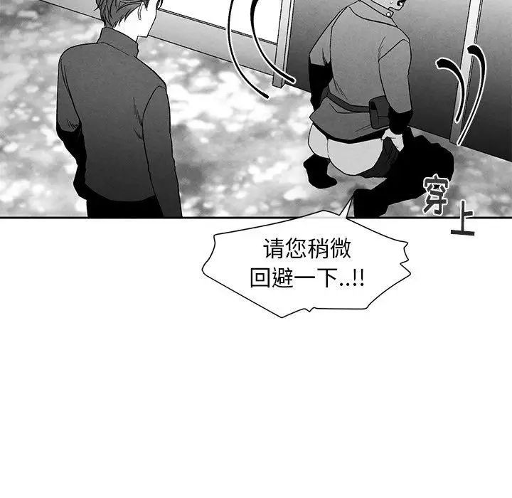 墓誌铭第19话