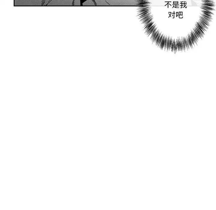 墓誌铭第19话