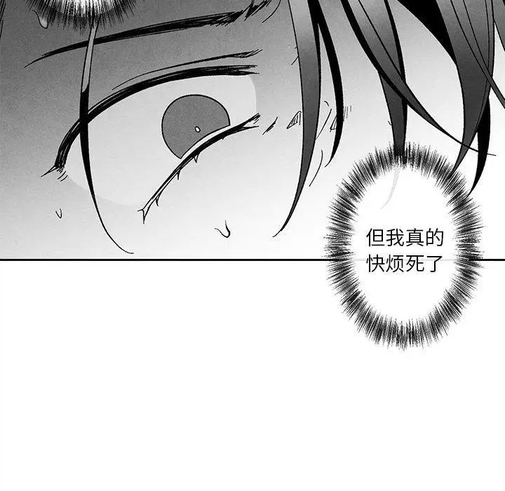 墓誌铭第19话