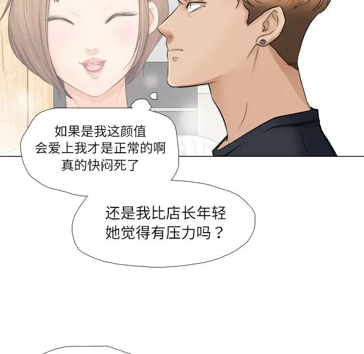 爱上属于别人的妳第9话