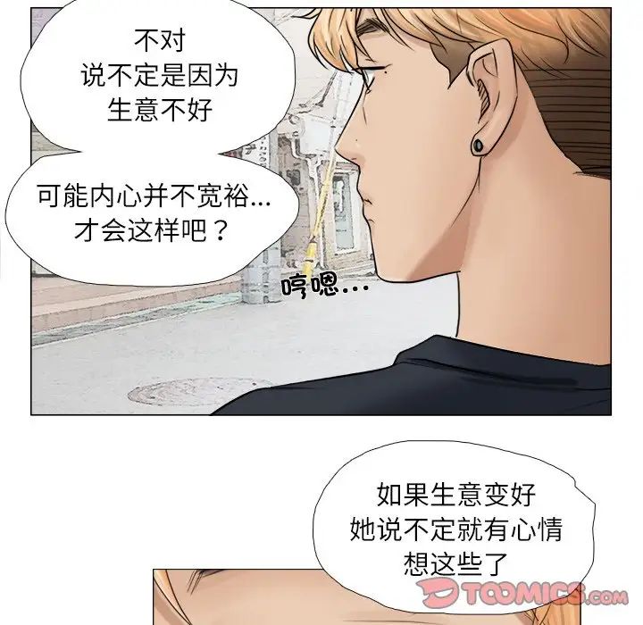 爱上属于别人的妳第9话