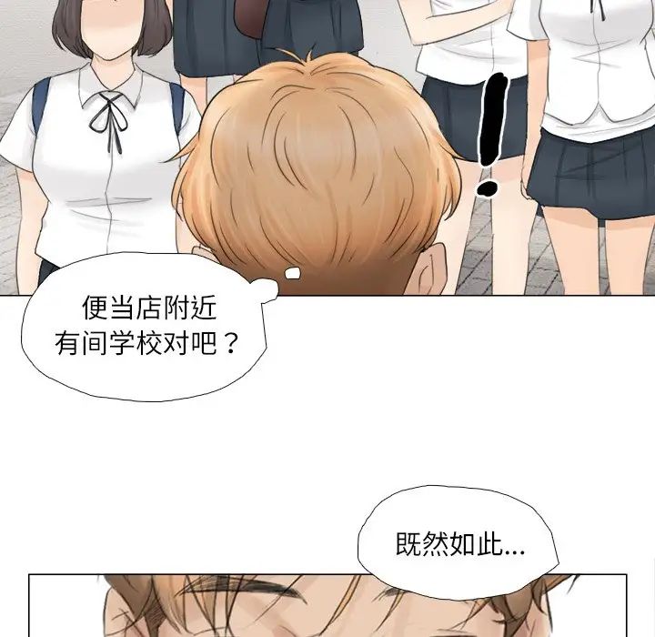 爱上属于别人的妳第9话