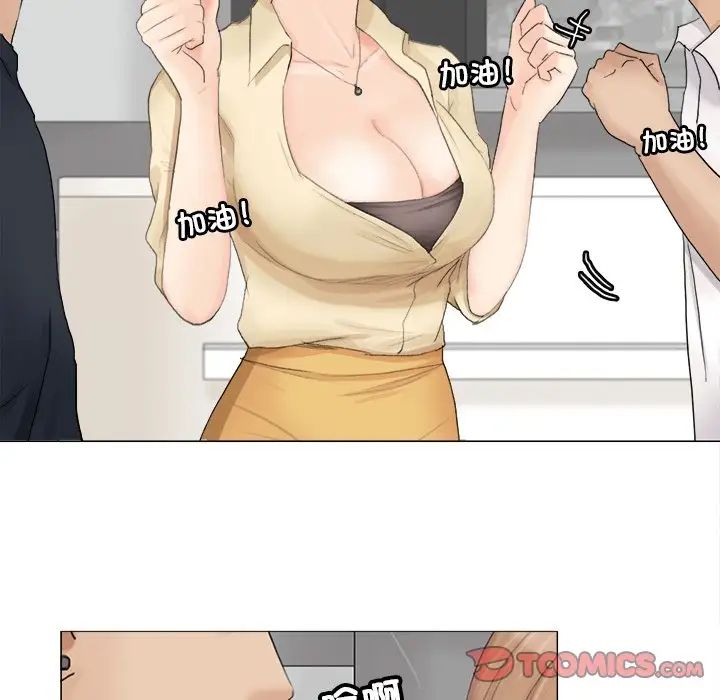 爱上属于别人的妳第9话