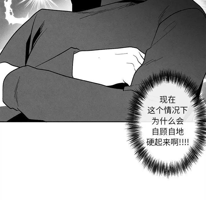 墓誌铭第19话