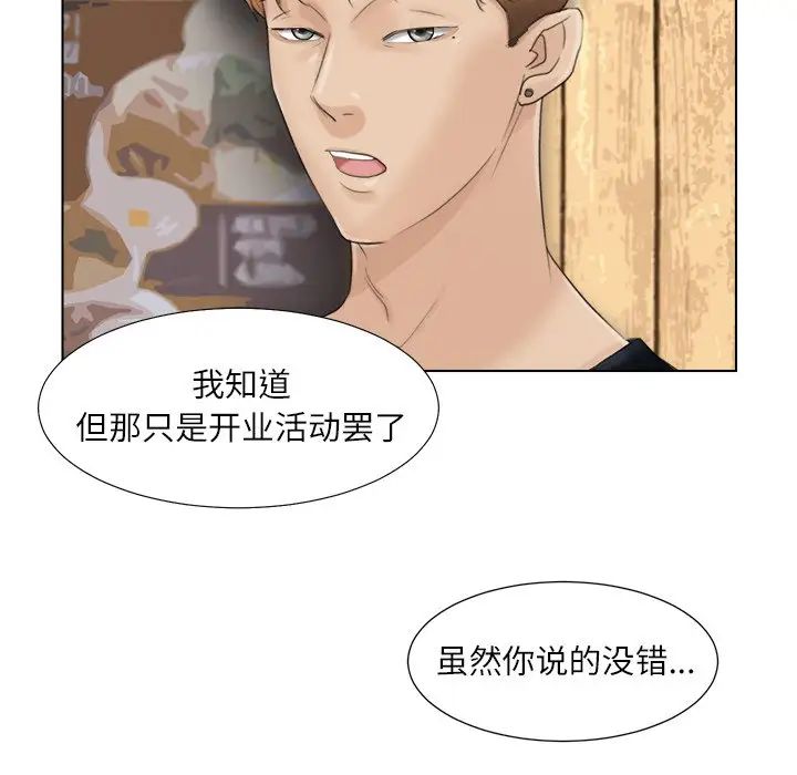 爱上属于别人的妳第9话