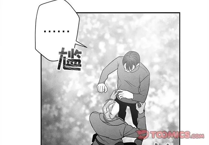 墓誌铭第20话