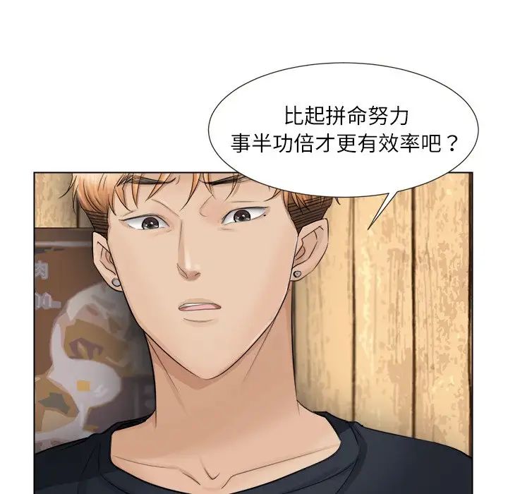 爱上属于别人的妳第9话