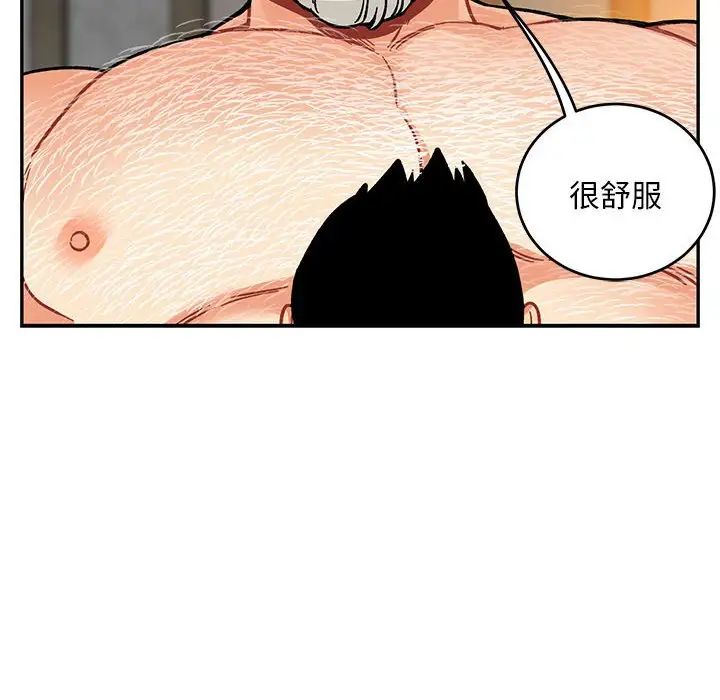 亲爱的你-Liebling！第96话