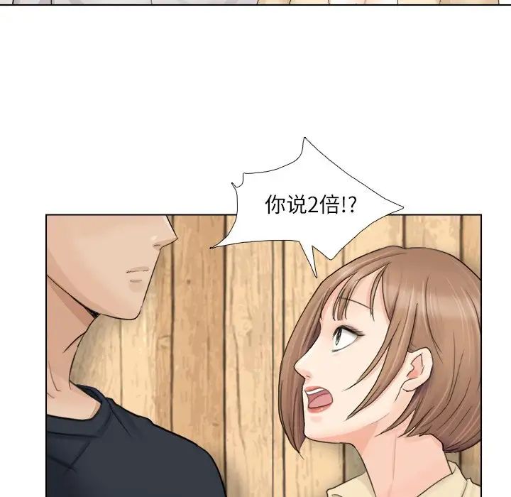 爱上属于别人的妳第9话