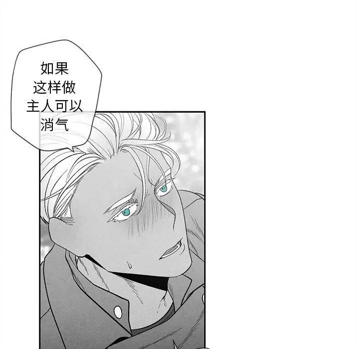 墓誌铭第20话