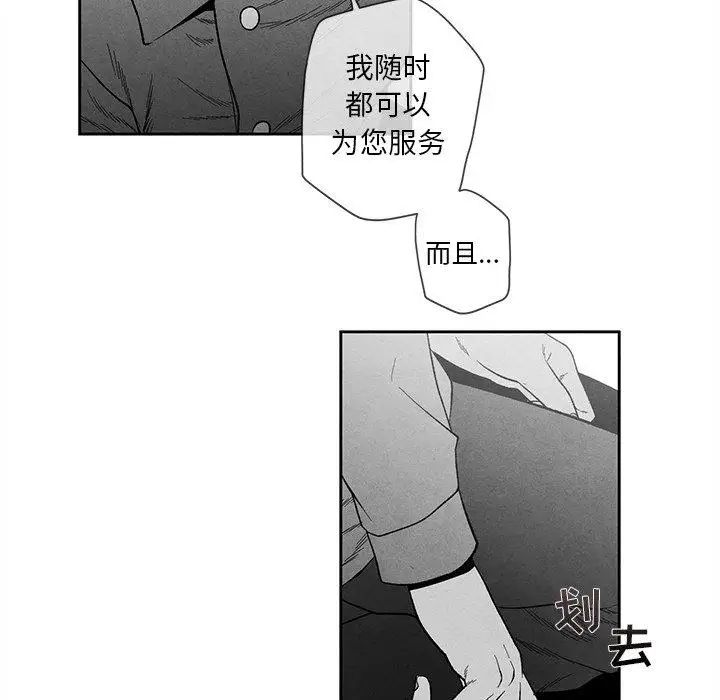 墓誌铭第20话