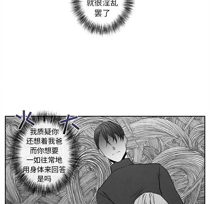 墓誌铭第20话