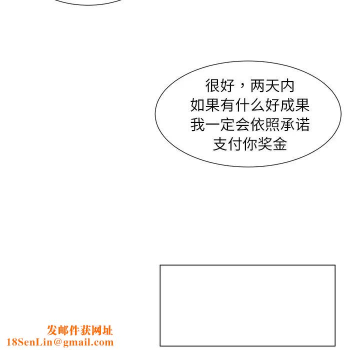 爱上属于别人的妳第9话