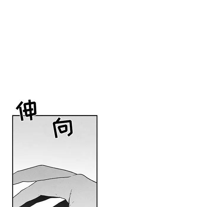 墓誌铭第20话