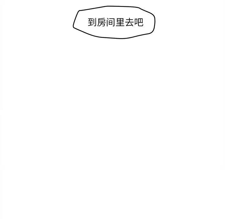 墓誌铭第20话