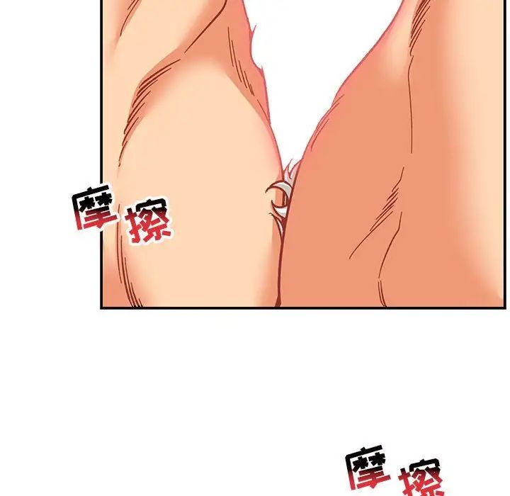 亲爱的你-Liebling！第96话