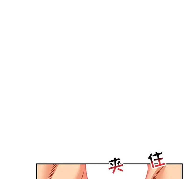 亲爱的你-Liebling！第96话