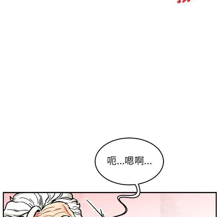亲爱的你-Liebling！第96话