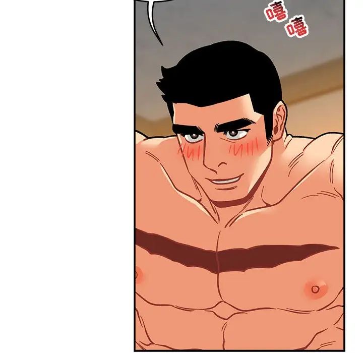 亲爱的你-Liebling！第96话