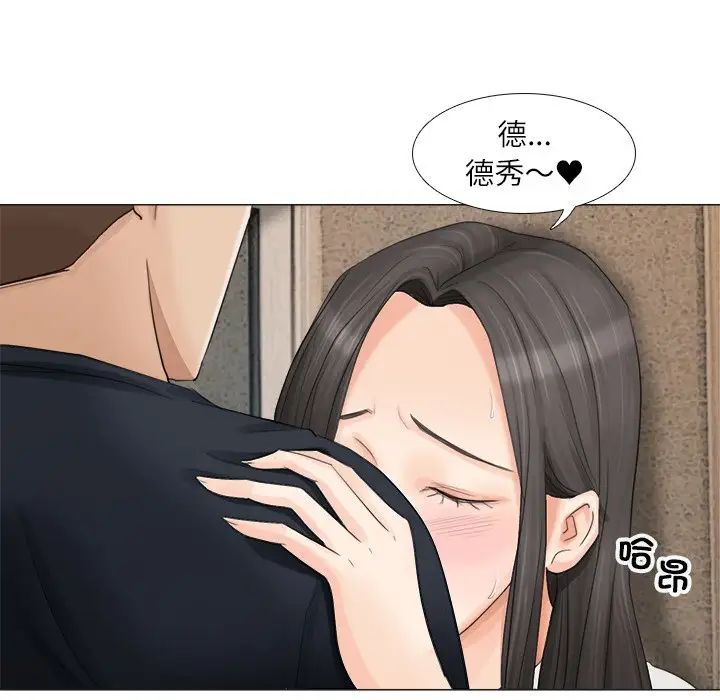 爱上属于别人的妳第9话